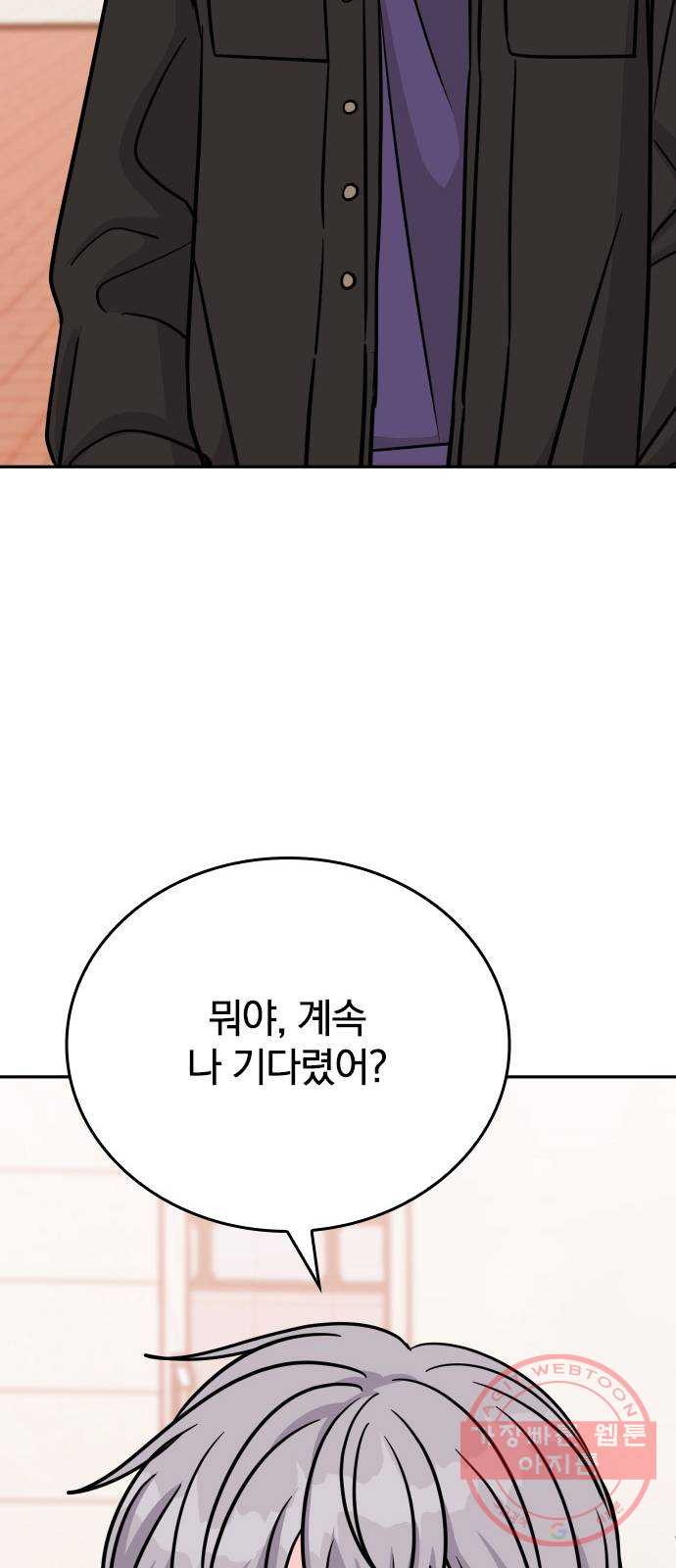 남주서치 6화 - 웹툰 이미지 101