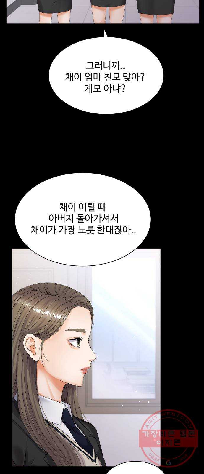 물어보는 사이 31화 - 웹툰 이미지 36