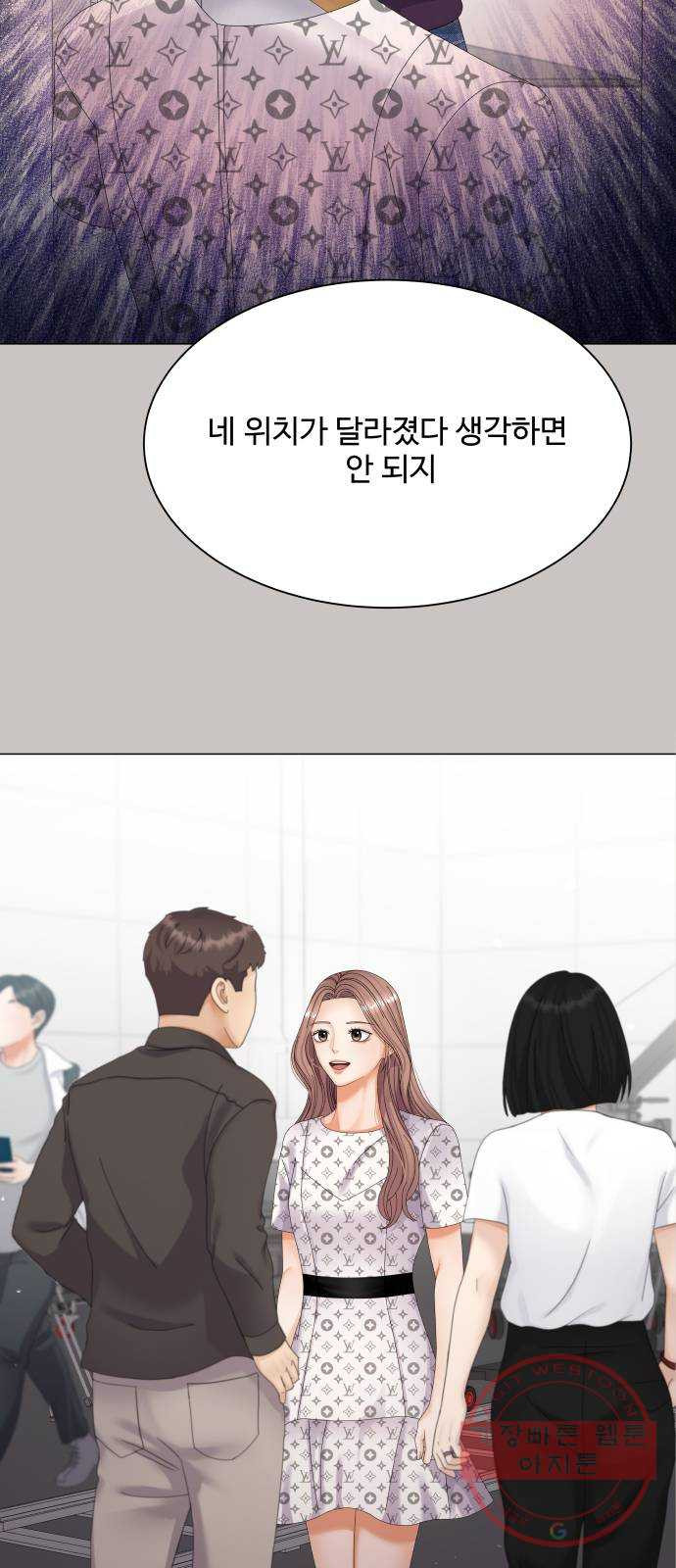 물어보는 사이 31화 - 웹툰 이미지 52