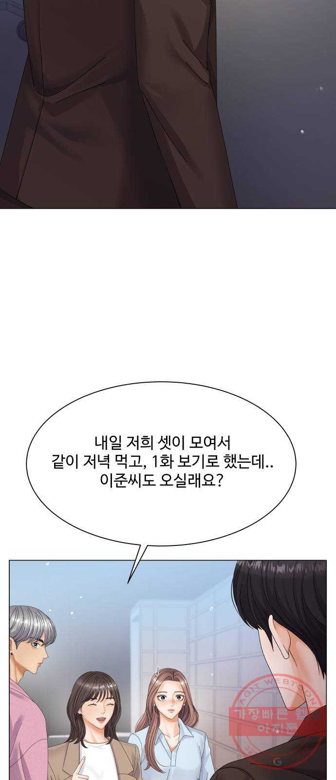 물어보는 사이 31화 - 웹툰 이미지 58