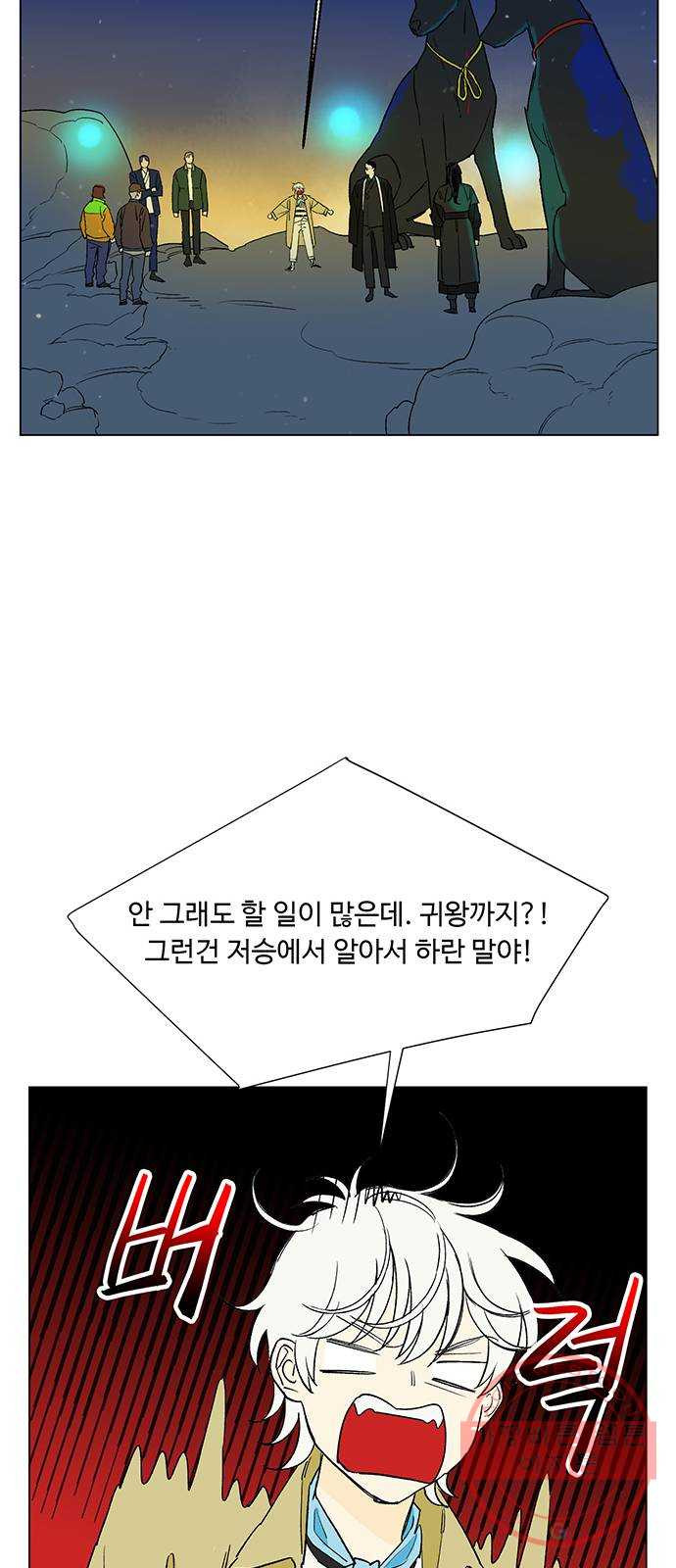 백호랑 88 금어(金魚)3, 시즌1完 - 웹툰 이미지 34