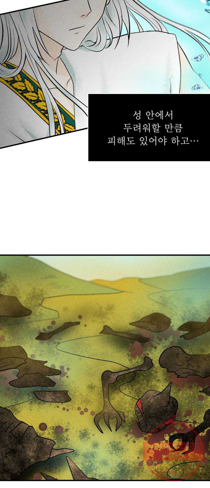 사막에 핀 달 40. 노예와 굴(3) - 웹툰 이미지 50