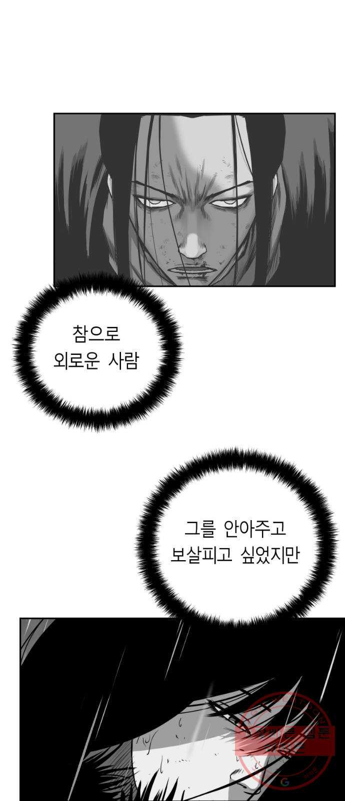 앵무살수 시즌2 33화 - 웹툰 이미지 14