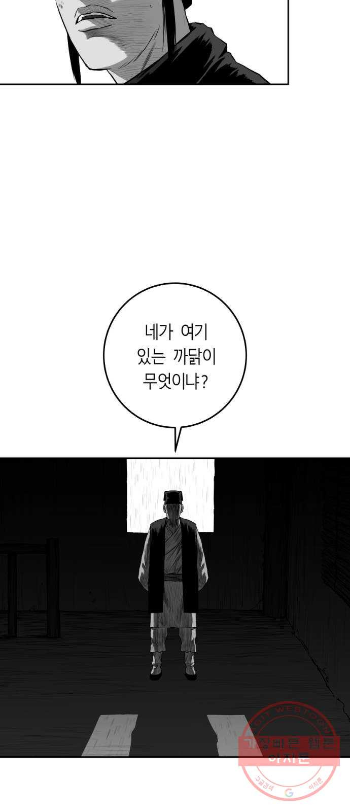 앵무살수 시즌2 33화 - 웹툰 이미지 46