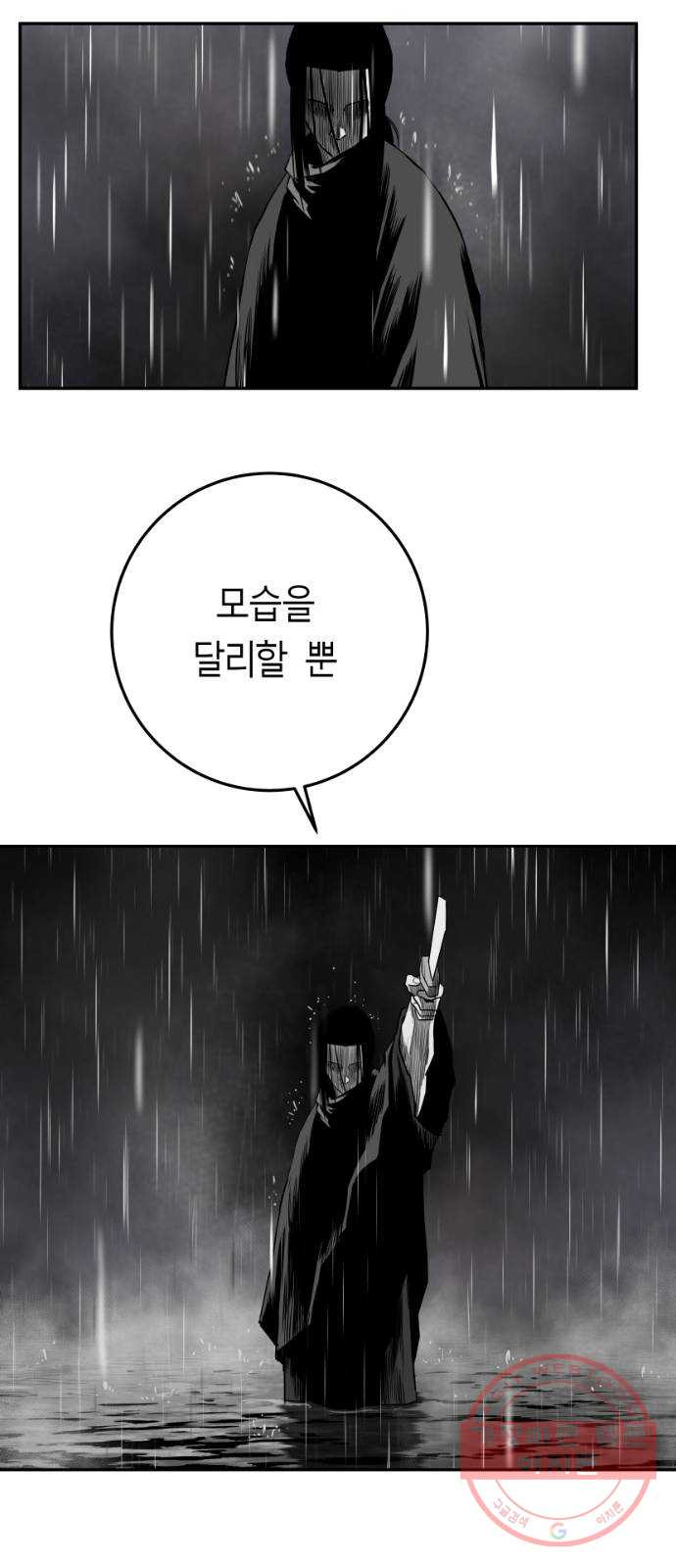 앵무살수 시즌2 33화 - 웹툰 이미지 72