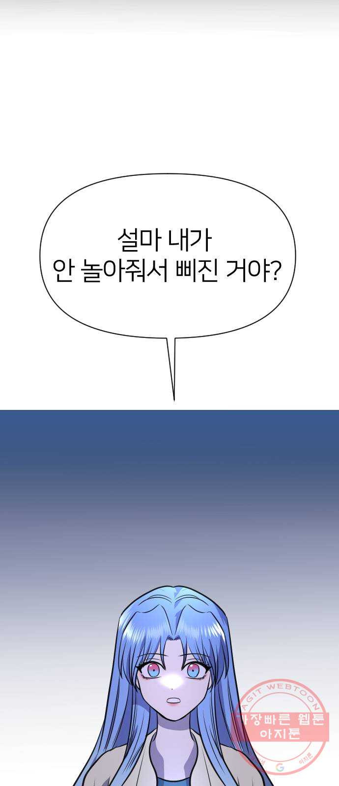 오로지 오로라 49화- 빛과 그림자 - 웹툰 이미지 85