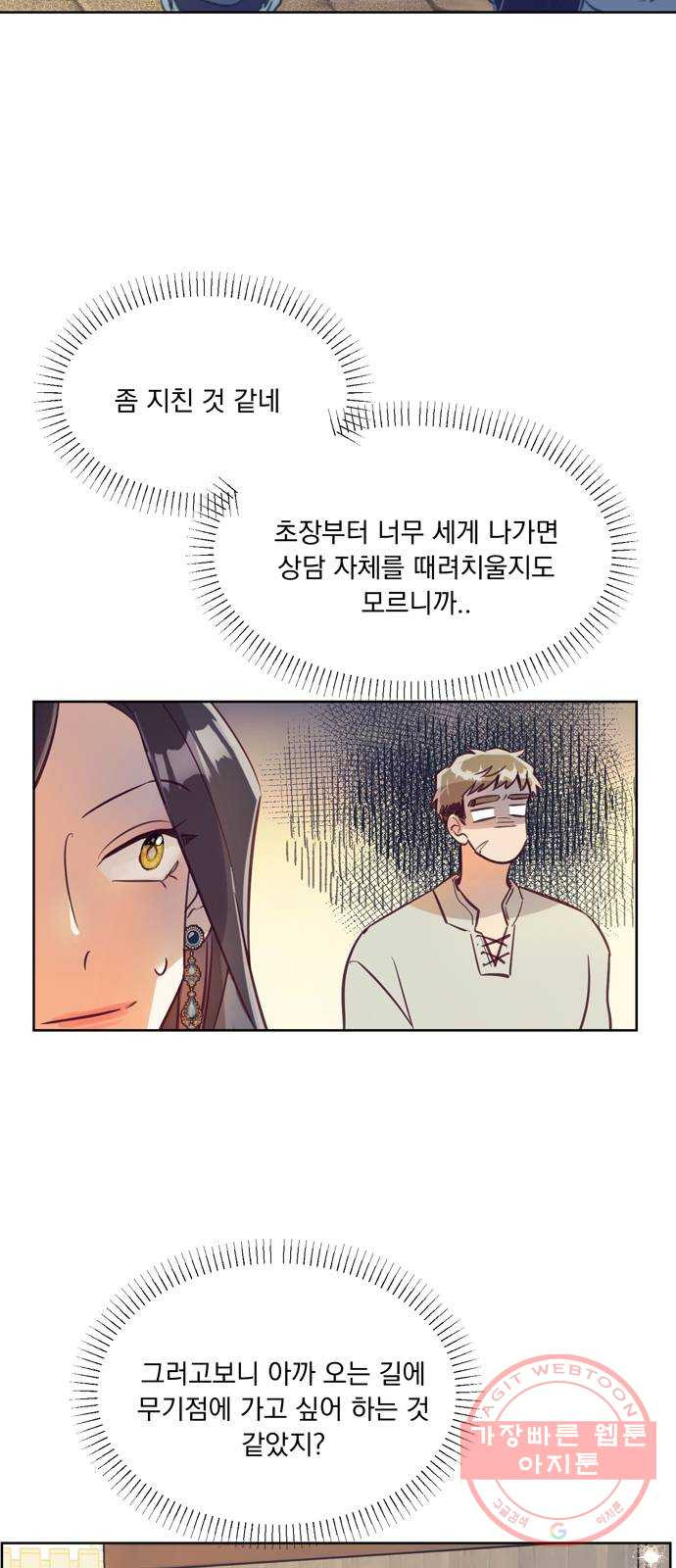 원작은 완결난 지 한참 됐습니다만 6화 - 웹툰 이미지 4