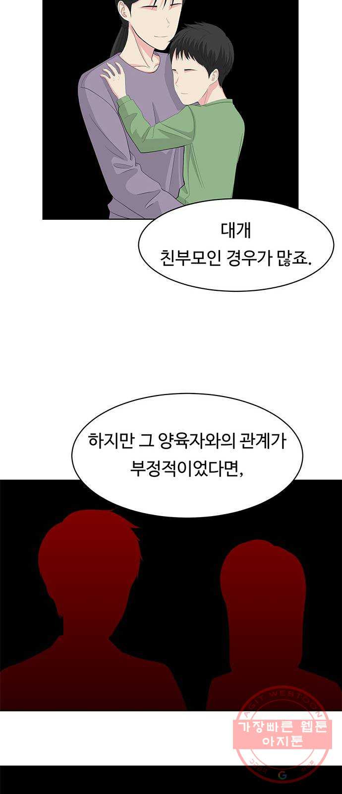 중독연구소 72화. 포장(5) - 웹툰 이미지 7