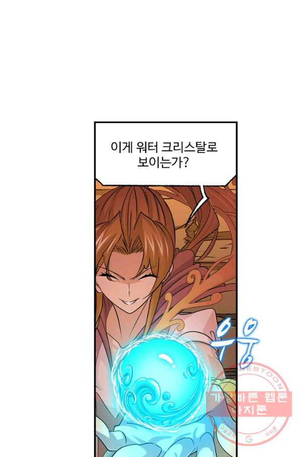 엘피스 전기:SOUL LAND 511화 - 웹툰 이미지 6