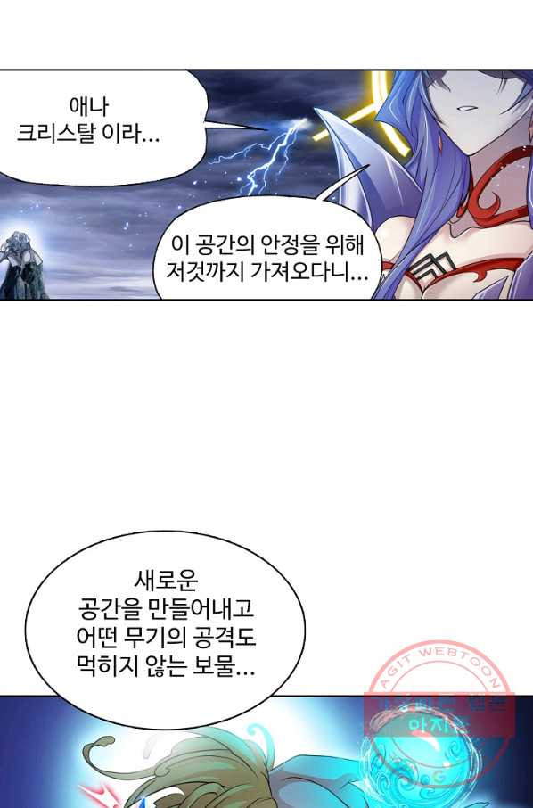 엘피스 전기:SOUL LAND 511화 - 웹툰 이미지 13