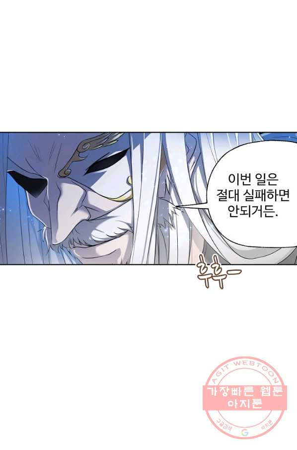 엘피스 전기:SOUL LAND 511화 - 웹툰 이미지 15