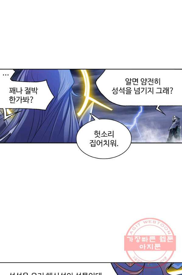 엘피스 전기:SOUL LAND 511화 - 웹툰 이미지 19