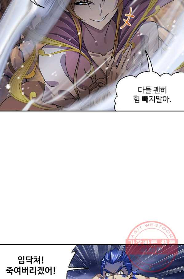 엘피스 전기:SOUL LAND 511화 - 웹툰 이미지 49