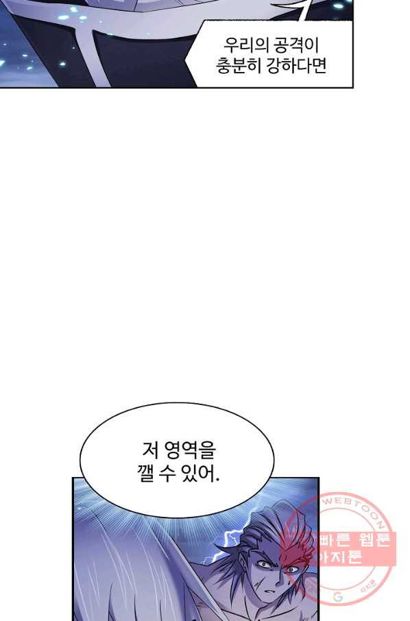 엘피스 전기:SOUL LAND 511화 - 웹툰 이미지 55