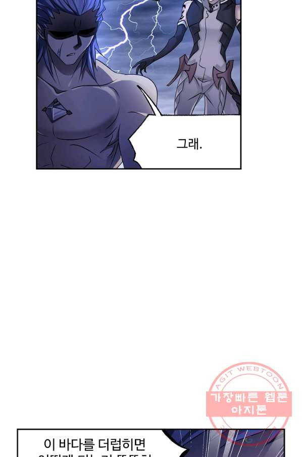 엘피스 전기:SOUL LAND 511화 - 웹툰 이미지 58