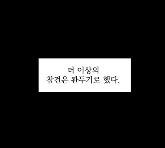 달의 요람 55화 - 웹툰 이미지 86