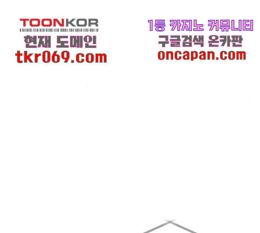 별을 삼킨 너에게 78화 - 웹툰 이미지 182