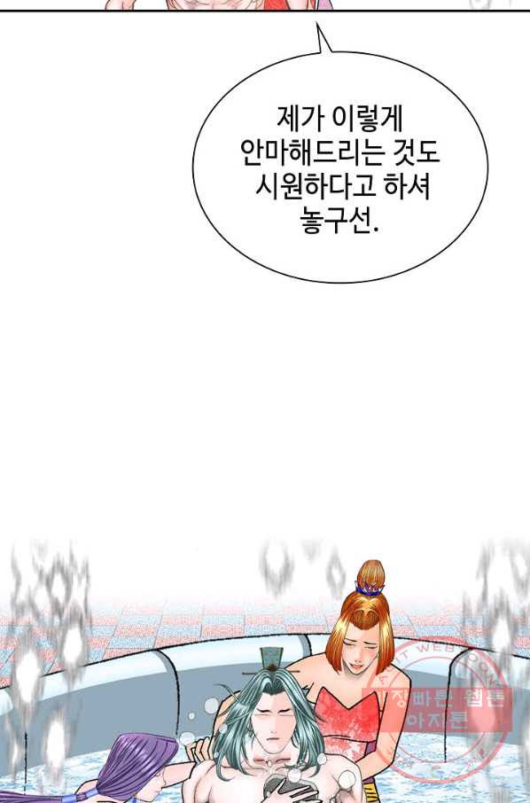 태상교주 숙수되다 5화 - 웹툰 이미지 40