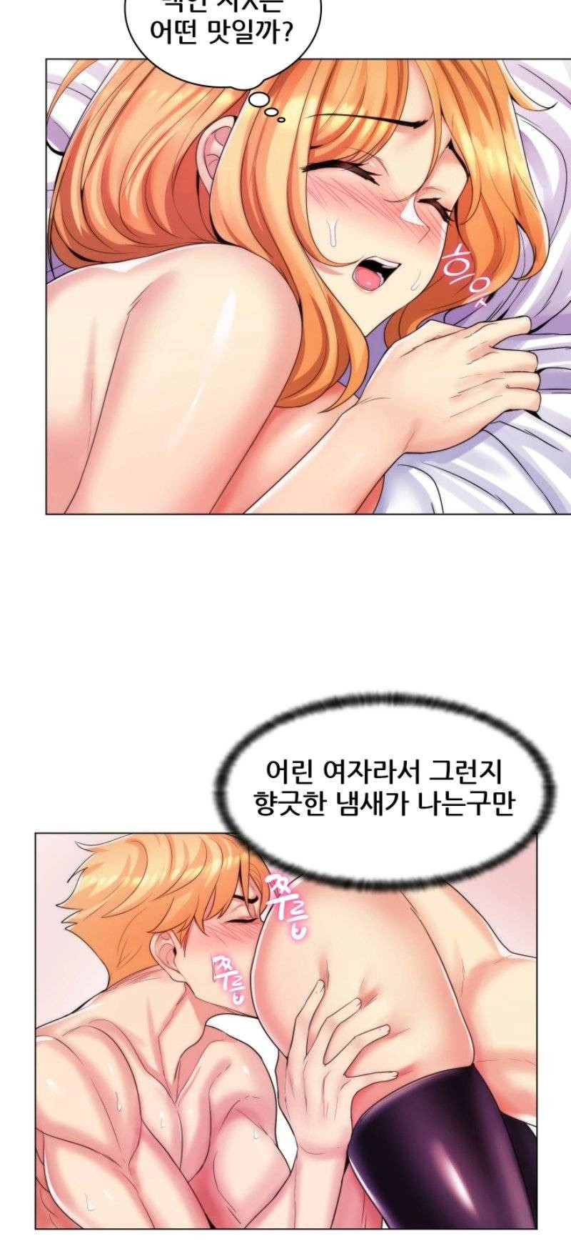 새엄마는 내 여친 31화 - 웹툰 이미지 36