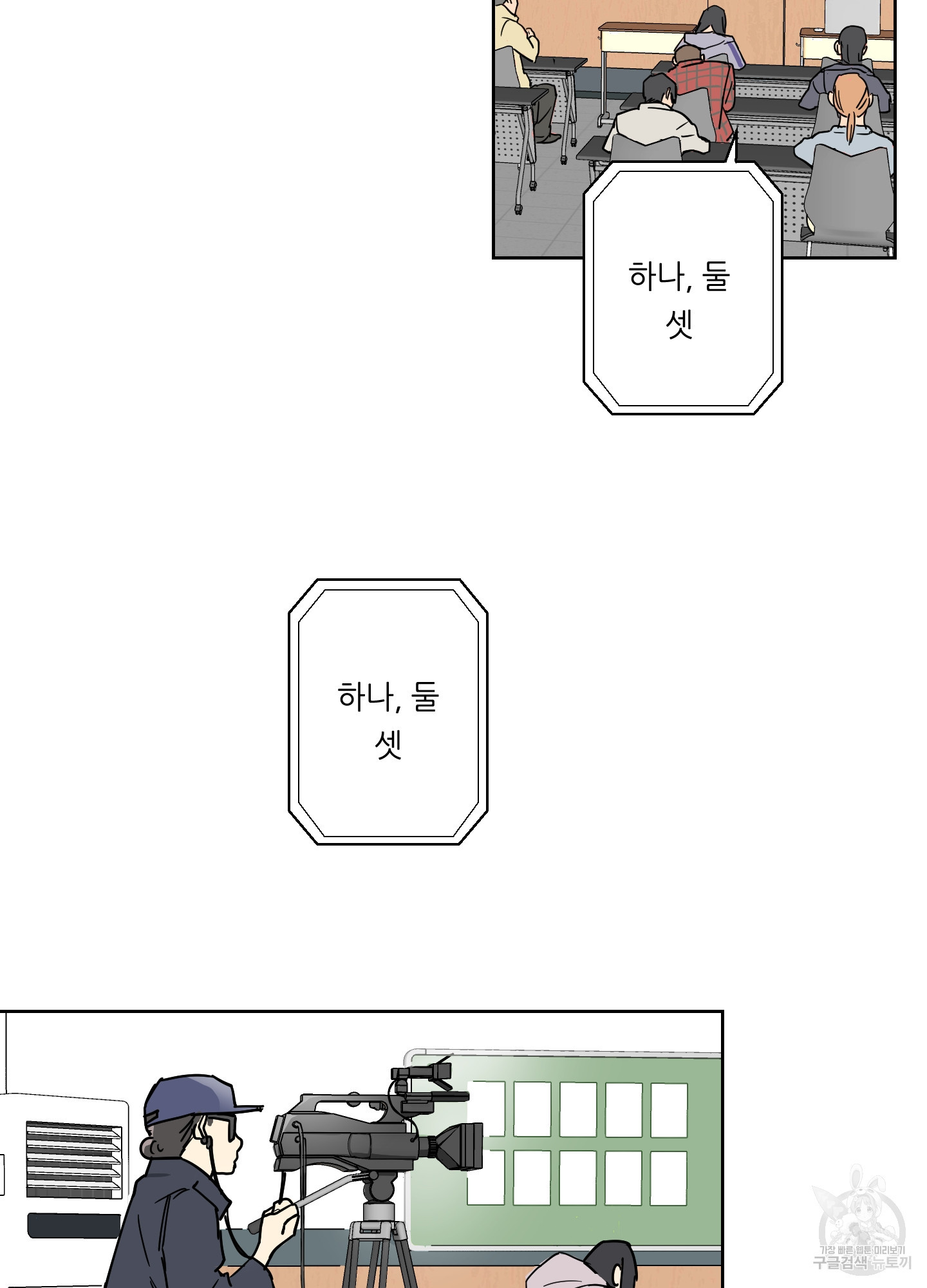 동정하는 강사님께 1화 - 웹툰 이미지 3