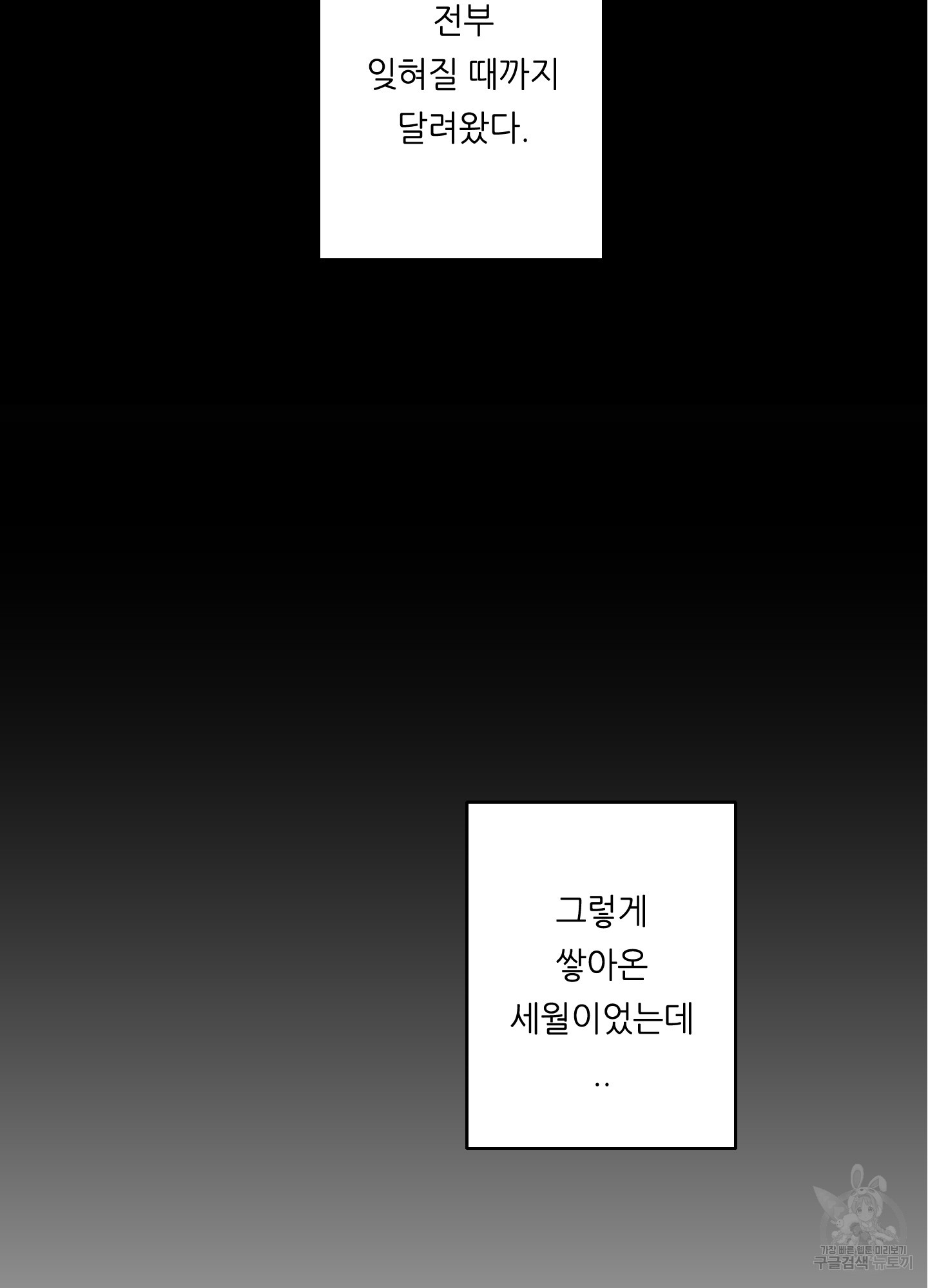 동정하는 강사님께 1화 - 웹툰 이미지 18