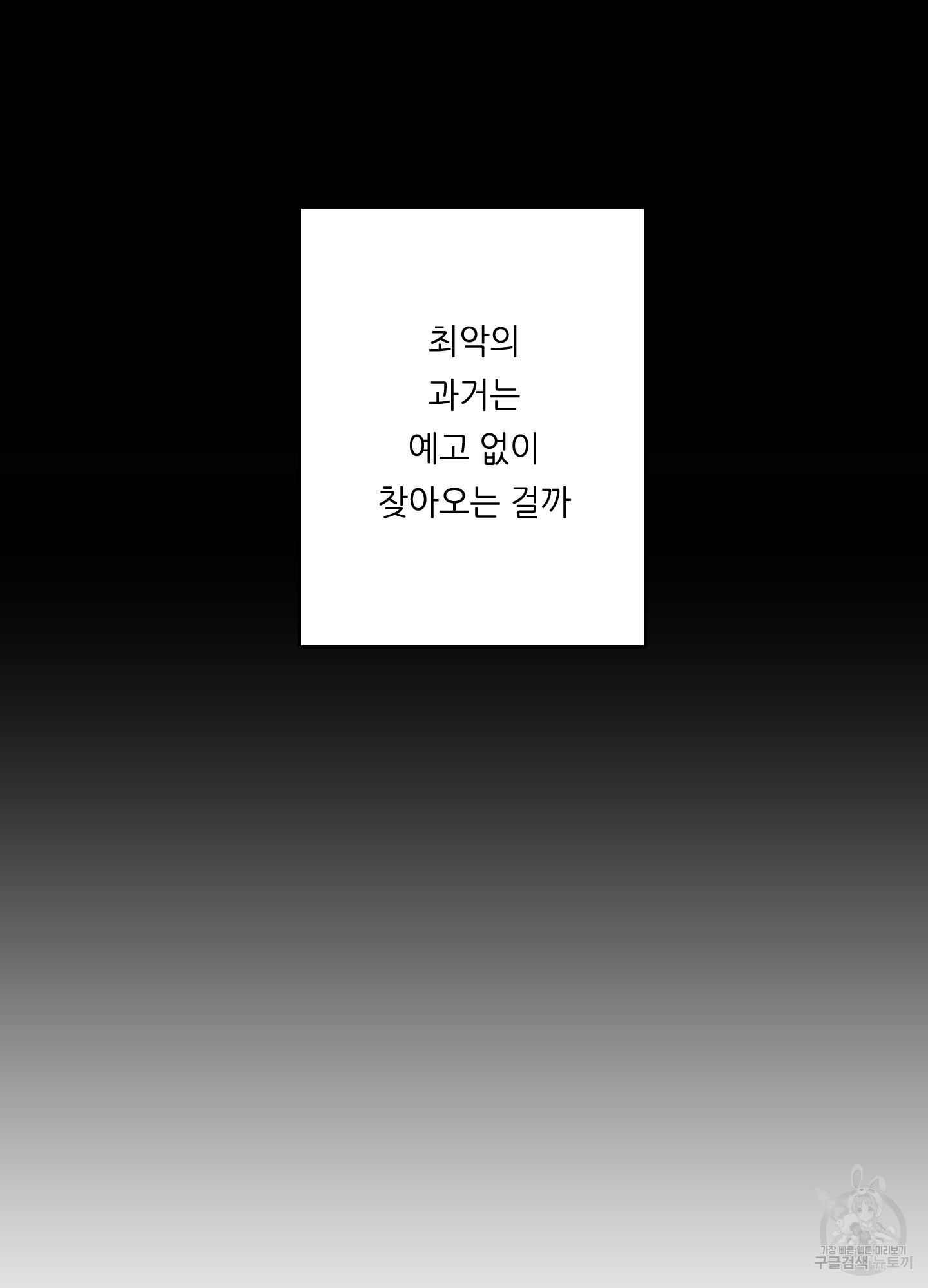 동정하는 강사님께 1화 - 웹툰 이미지 29