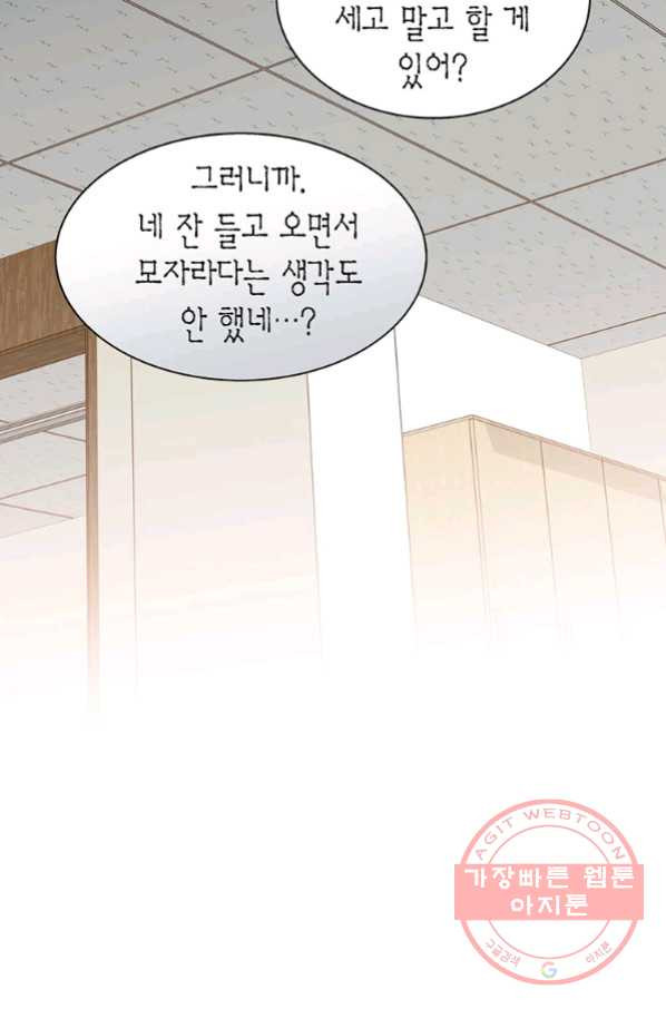 네 곁에도 어쩌면 48화 - 웹툰 이미지 77