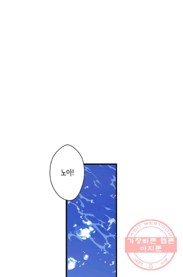 로스트 프린세스 72화 - 웹툰 이미지 21