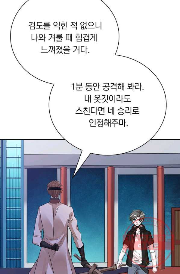 보스몹은 죽을수록 강해진다 152화 - 웹툰 이미지 19