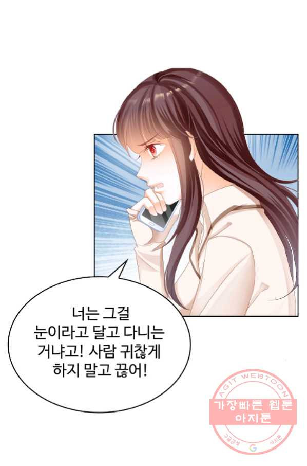 우리 결혼부터 합시다 122화 - 웹툰 이미지 46