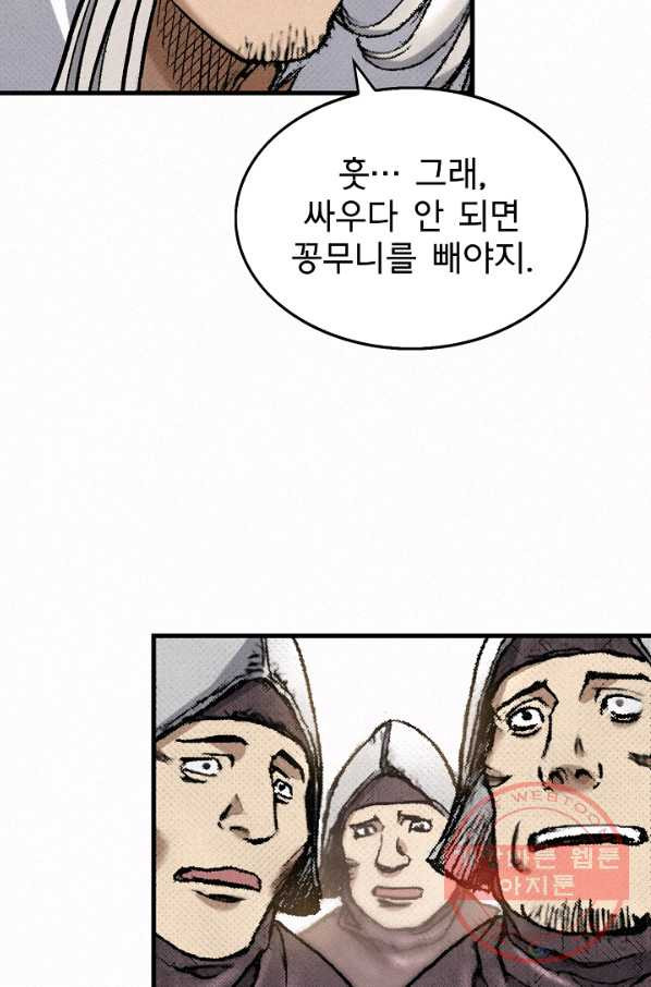 천추 31화 - 웹툰 이미지 15