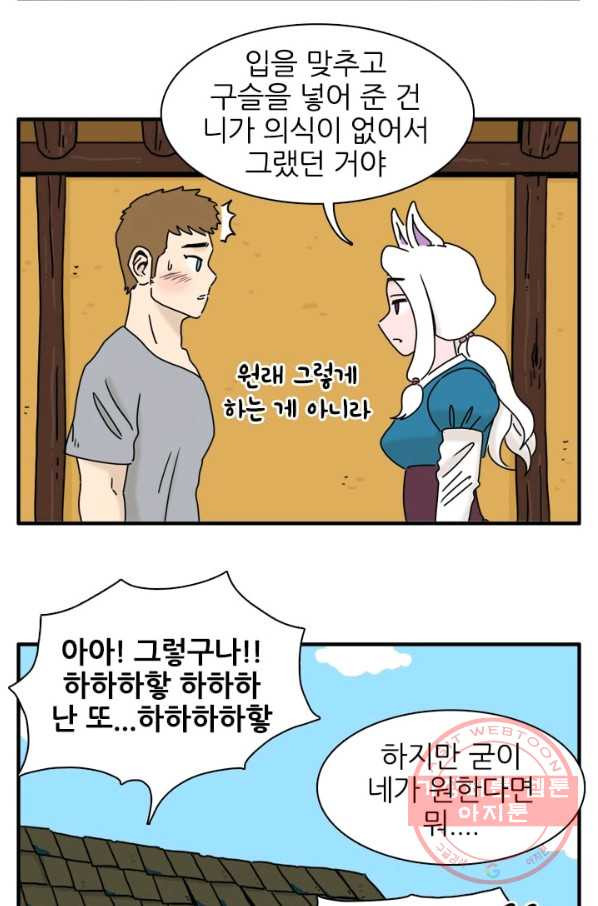 흡혈고딩 피만두 192화 가브리엘의 계획 - 웹툰 이미지 11