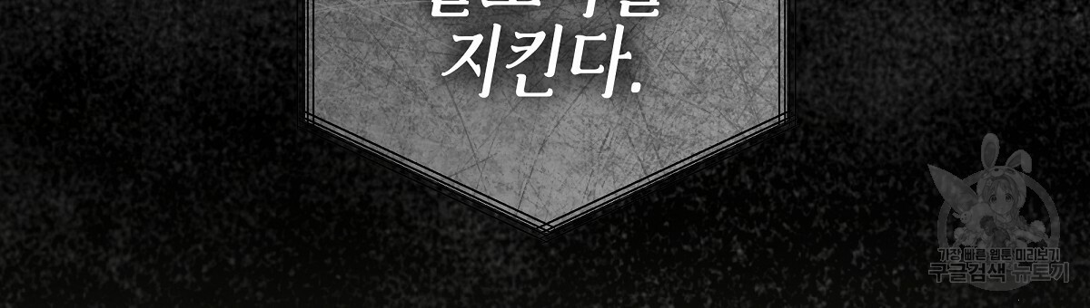 영원한 너의 거짓말 10화 - 웹툰 이미지 120