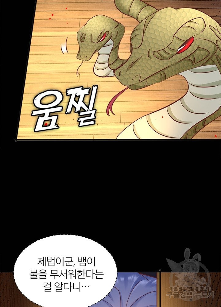 악녀는 사실 킹메이커입니다 12화 - 웹툰 이미지 29