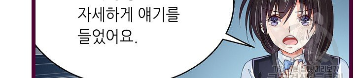 복수할까? 연애할까? 164화 - 웹툰 이미지 4