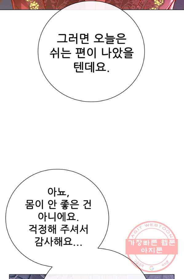 못난이 공녀가 되었습니다 59화 - 웹툰 이미지 14