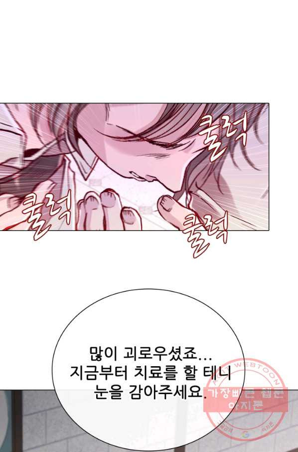 못난이 공녀가 되었습니다 59화 - 웹툰 이미지 56