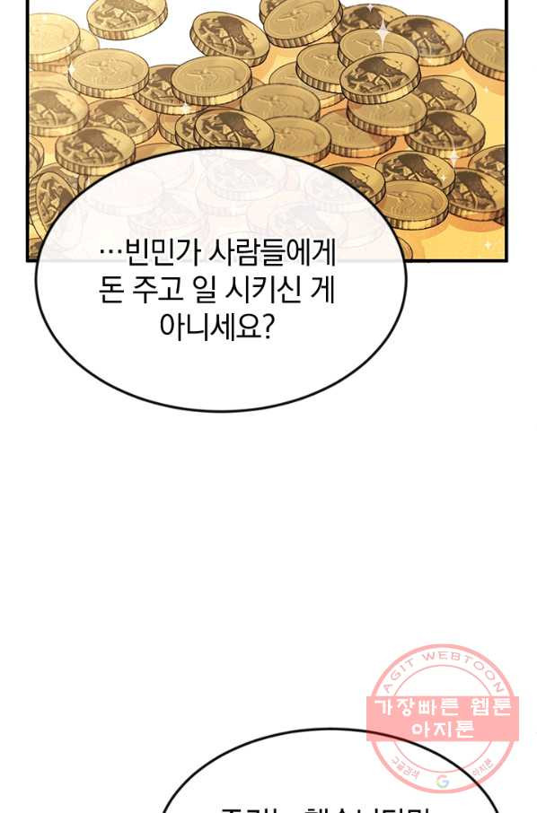 레이디 스칼렛 32화 - 웹툰 이미지 16