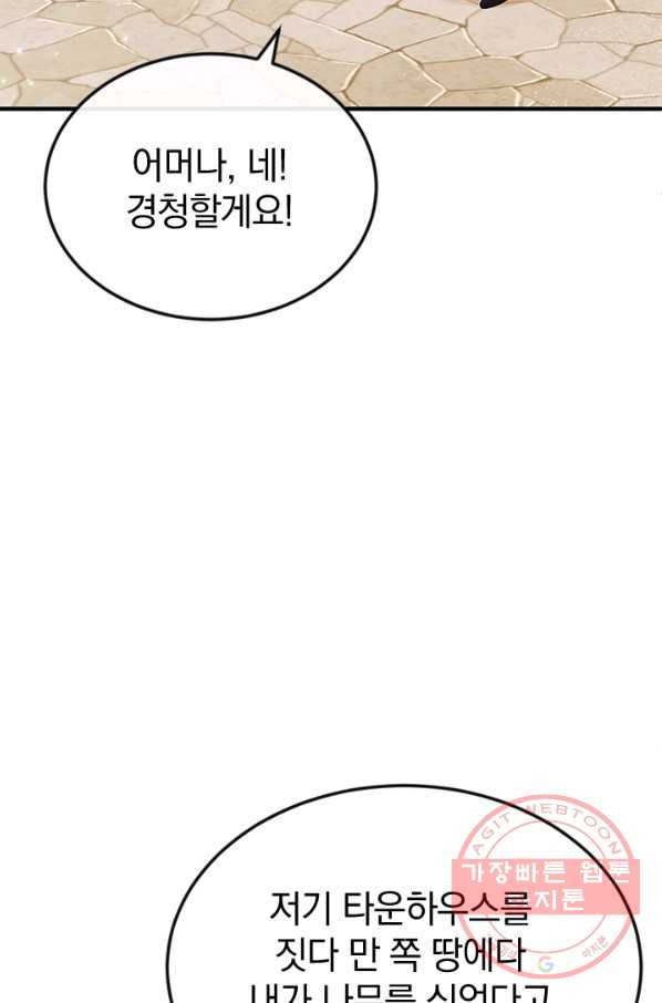 레이디 스칼렛 32화 - 웹툰 이미지 22