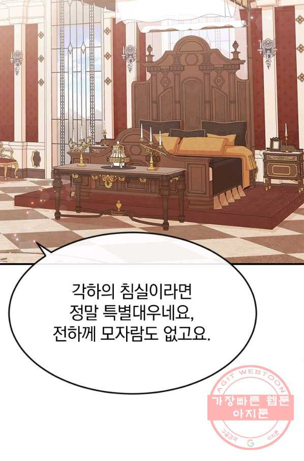 레이디 스칼렛 32화 - 웹툰 이미지 84