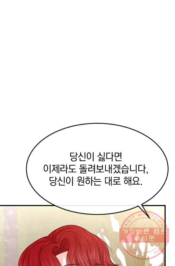 레이디 스칼렛 32화 - 웹툰 이미지 87