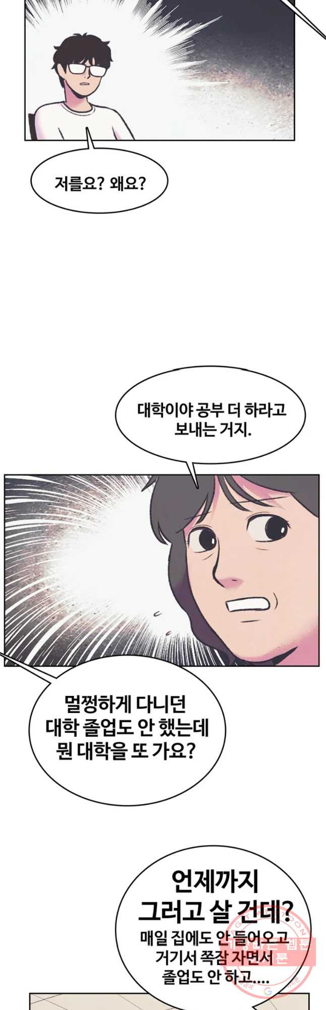 대선비쇼에 어서오세요! 73화 - 웹툰 이미지 21