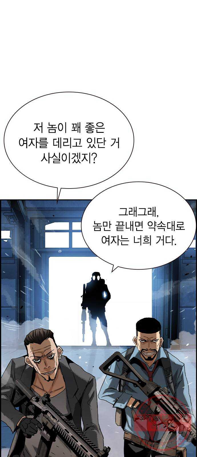 100 8- 많이 녹슬었군 - 웹툰 이미지 54