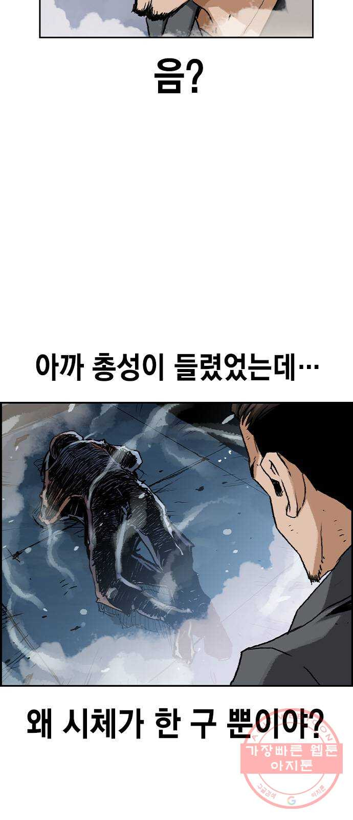 100 8- 많이 녹슬었군 - 웹툰 이미지 56