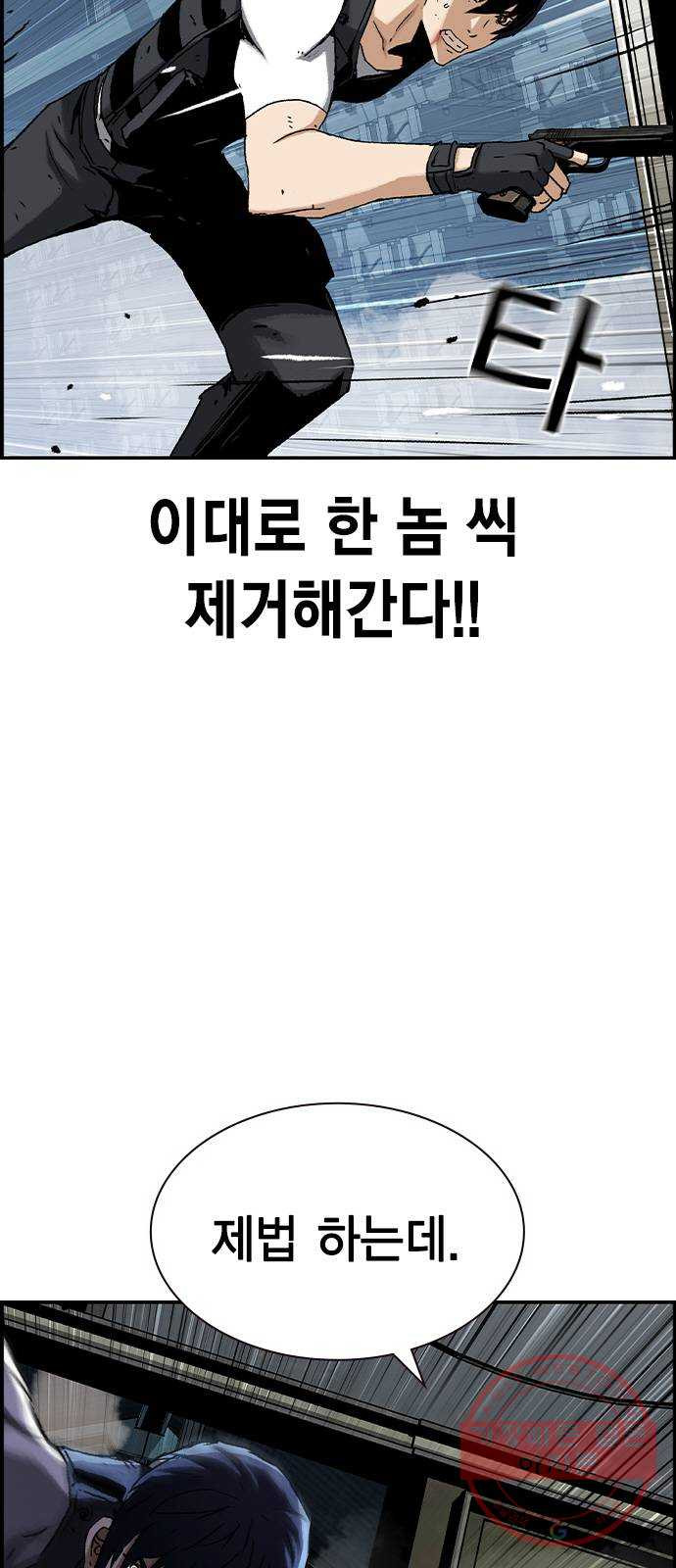 100 8- 많이 녹슬었군 - 웹툰 이미지 61