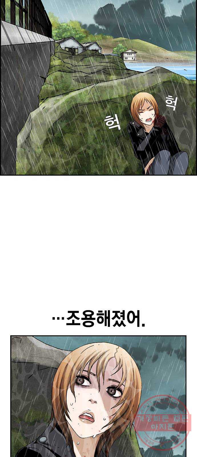 100 8- 많이 녹슬었군 - 웹툰 이미지 65