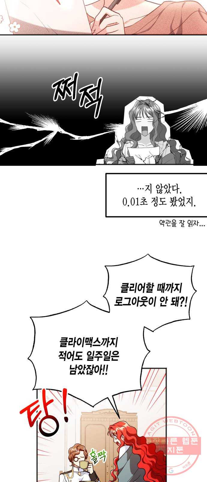 그 남주와 이별하는 방법 3화. 죄라면, 사랑한 죄밖에 (1) - 웹툰 이미지 20