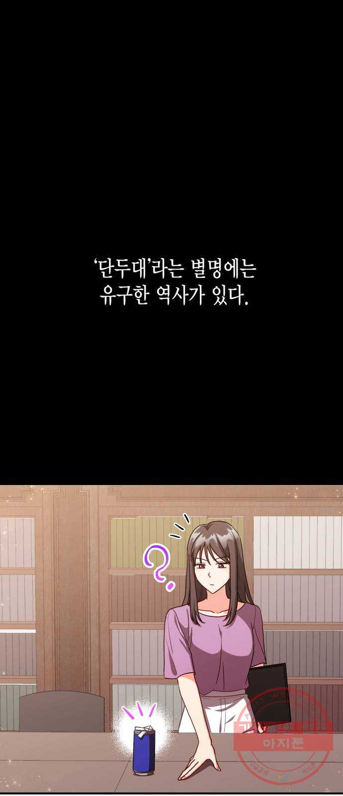 그 남주와 이별하는 방법 3화. 죄라면, 사랑한 죄밖에 (1) - 웹툰 이미지 24