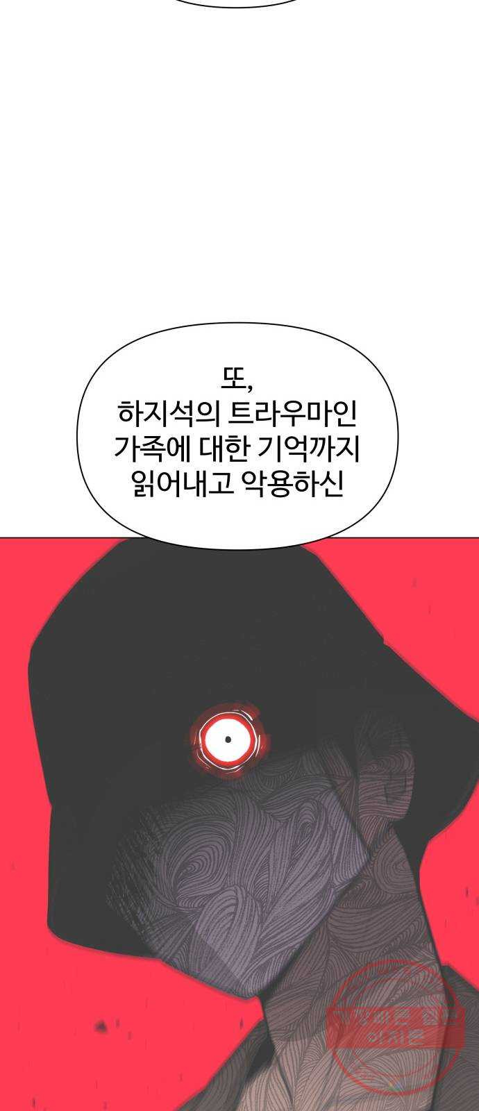 급식러너 39화_새나의 목적 - 웹툰 이미지 20