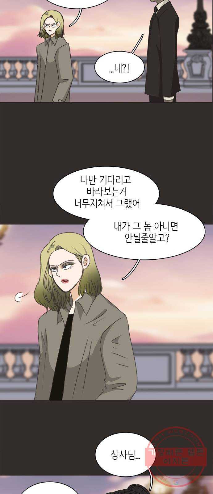 나의 플랏메이트 55화 지금 저 약올리는거예요? - 웹툰 이미지 29